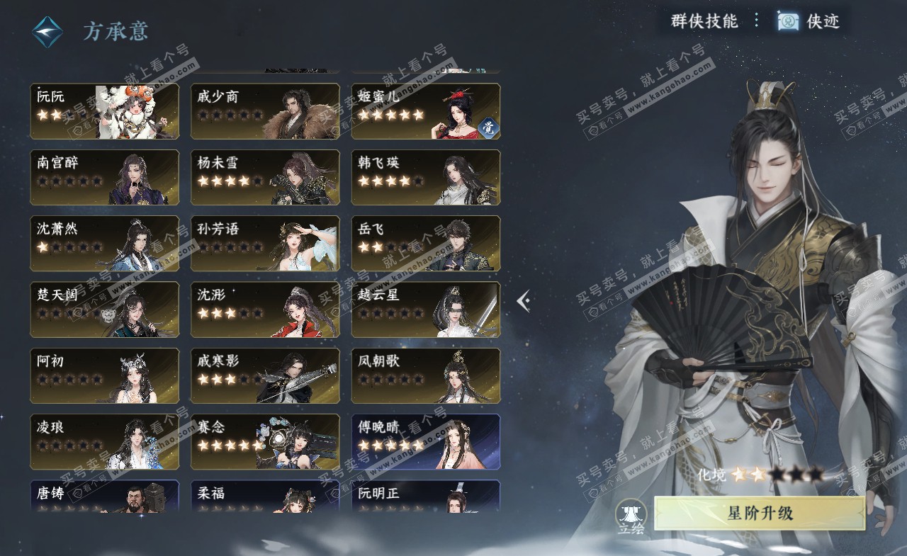 NSH321329逆水寒手游账号详情图43 NSH321329逆水寒手游账号详情图43