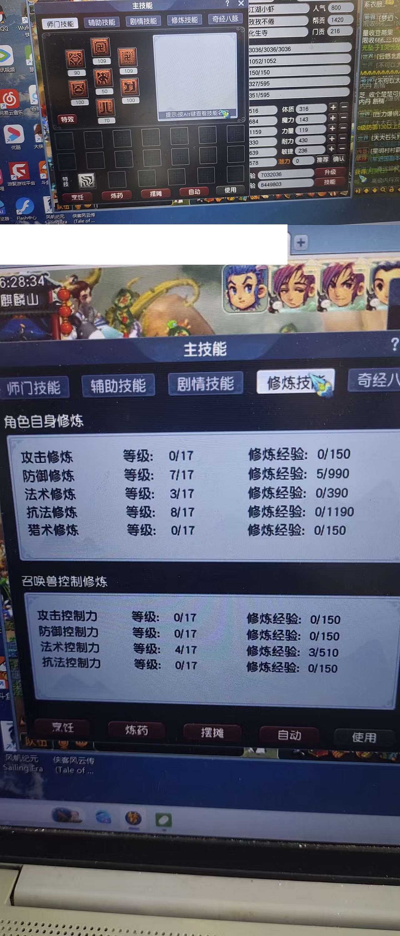 CWF00047梦幻西游畅玩服账号详情图1
