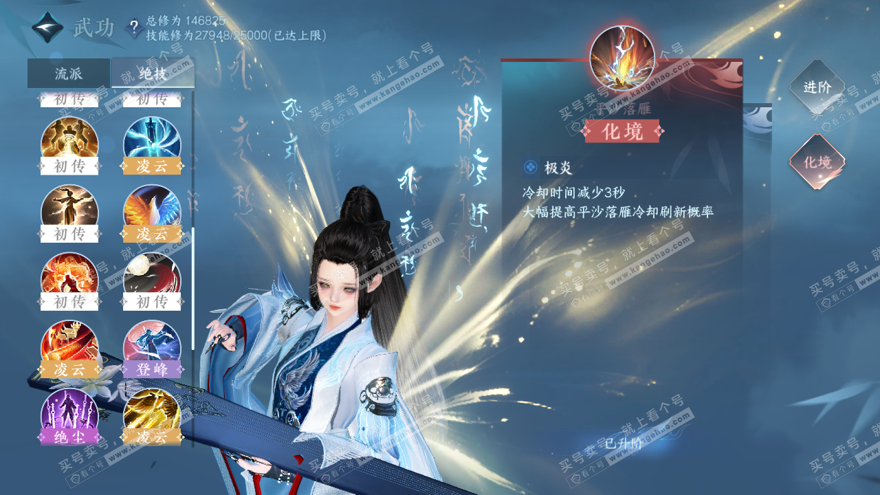 NSH321328逆水寒手游账号详情图17 NSH321328逆水寒手游账号详情图17