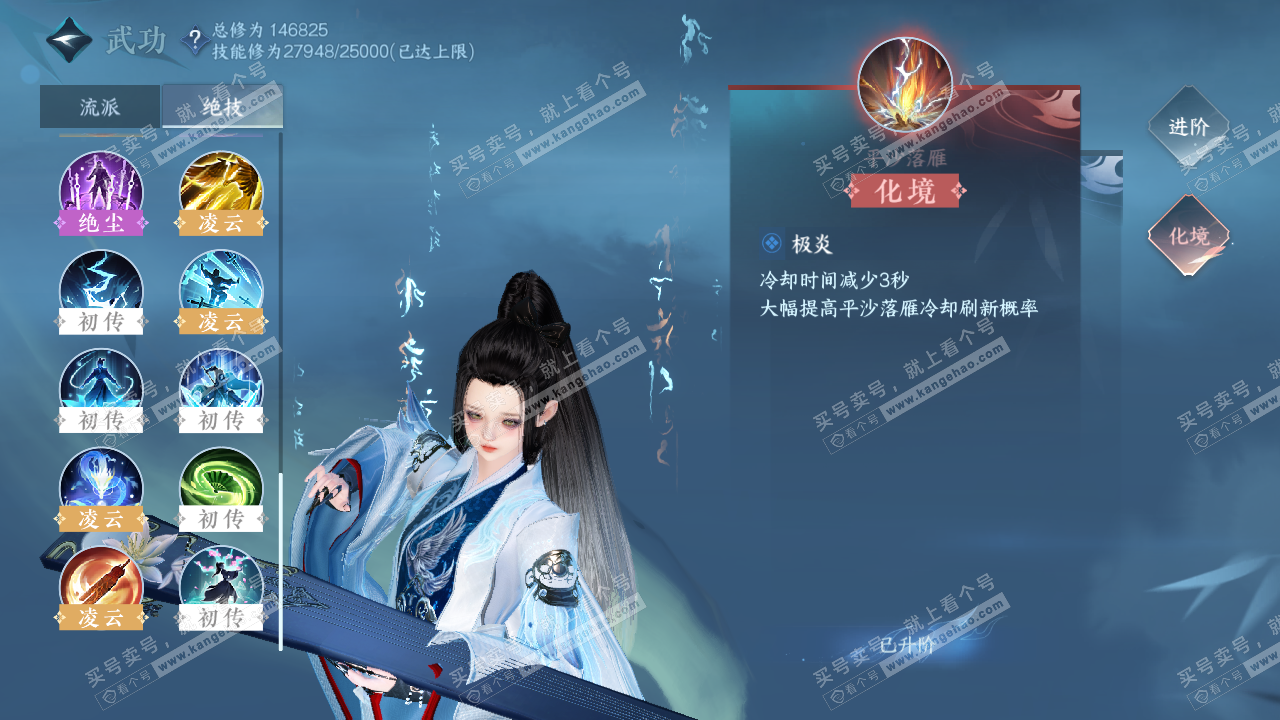 NSH321328逆水寒手游账号详情图18 NSH321328逆水寒手游账号详情图18