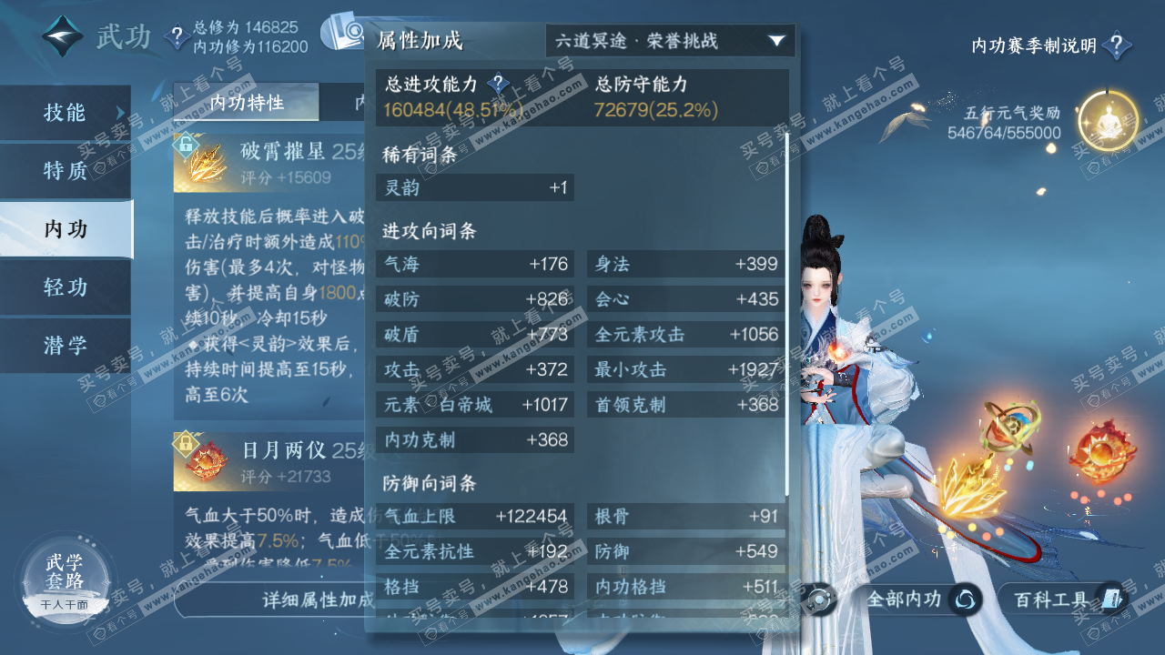 NSH321328逆水寒手游账号详情图19 NSH321328逆水寒手游账号详情图19