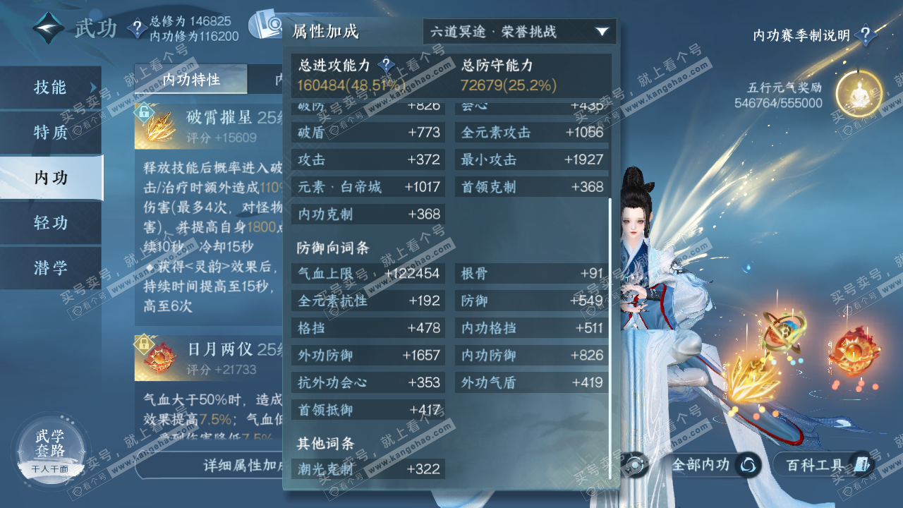 NSH321328逆水寒手游账号详情图20 NSH321328逆水寒手游账号详情图20