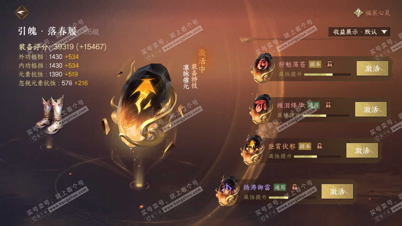 NSH321328逆水寒手游账号详情图36 NSH321328逆水寒手游账号详情图36