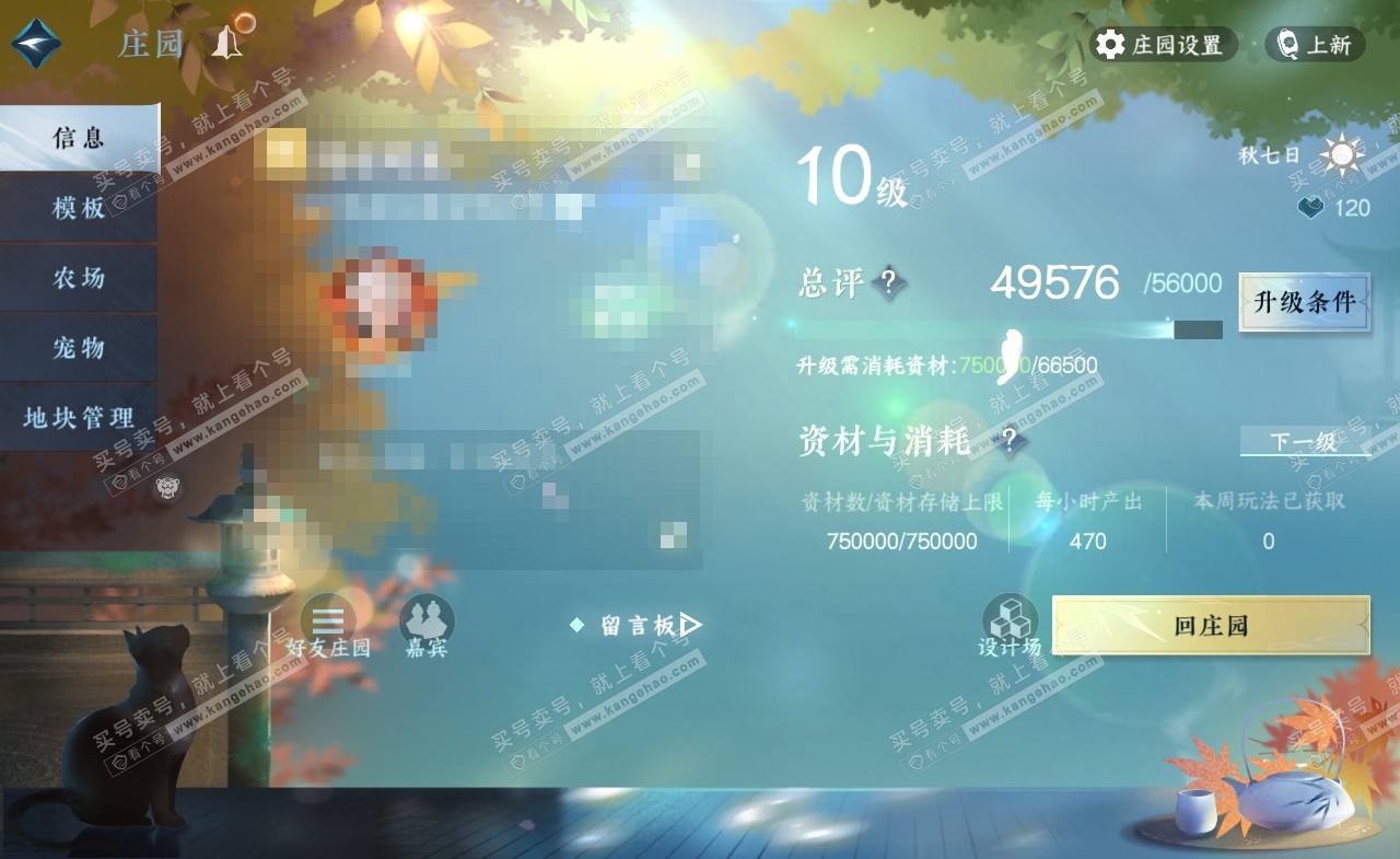NSH321331逆水寒手游账号详情图40