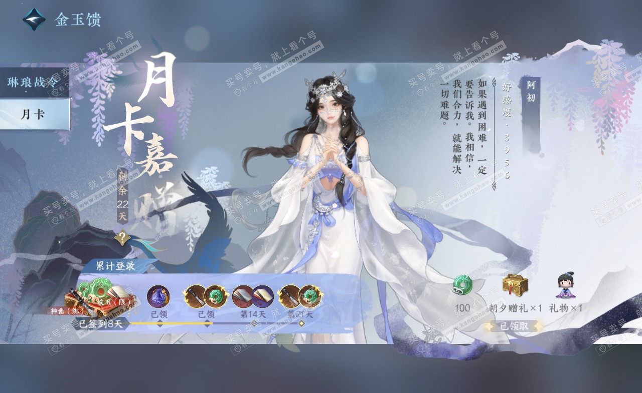NSH321333逆水寒手游账号详情图53 NSH321333逆水寒手游账号详情图53