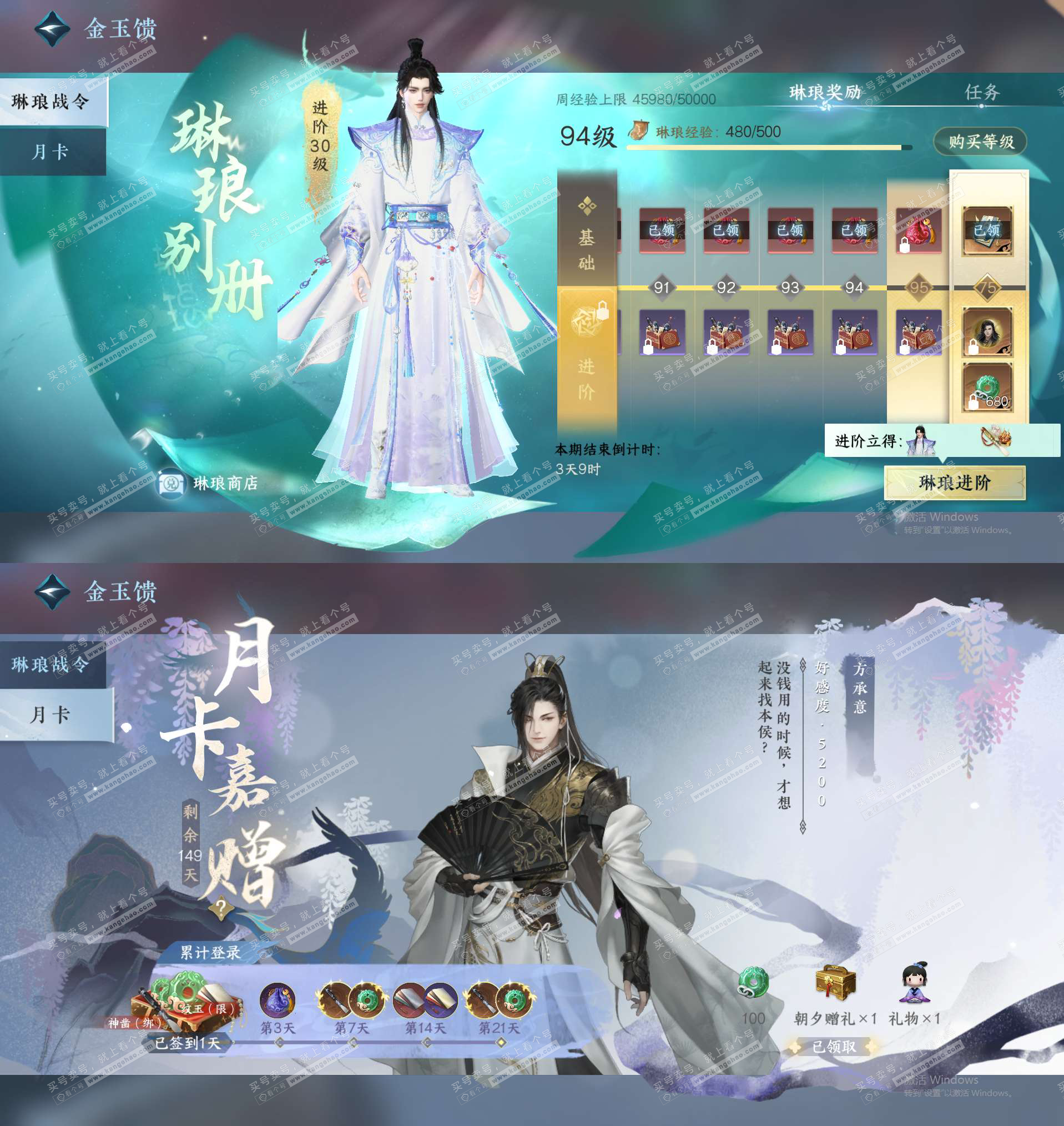 NSH321335逆水寒手游账号详情图26