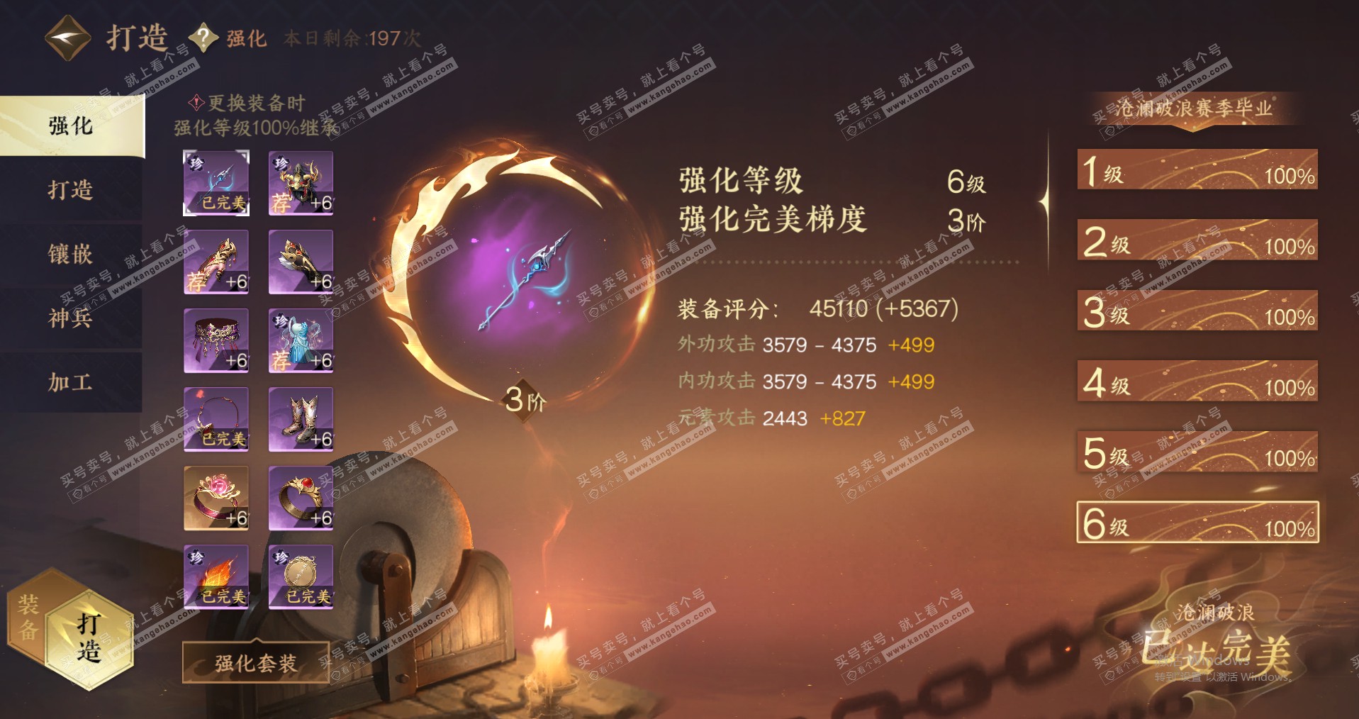 NSH321335逆水寒手游账号详情图33