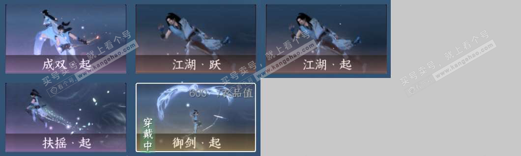 NSH321335逆水寒手游账号详情图9