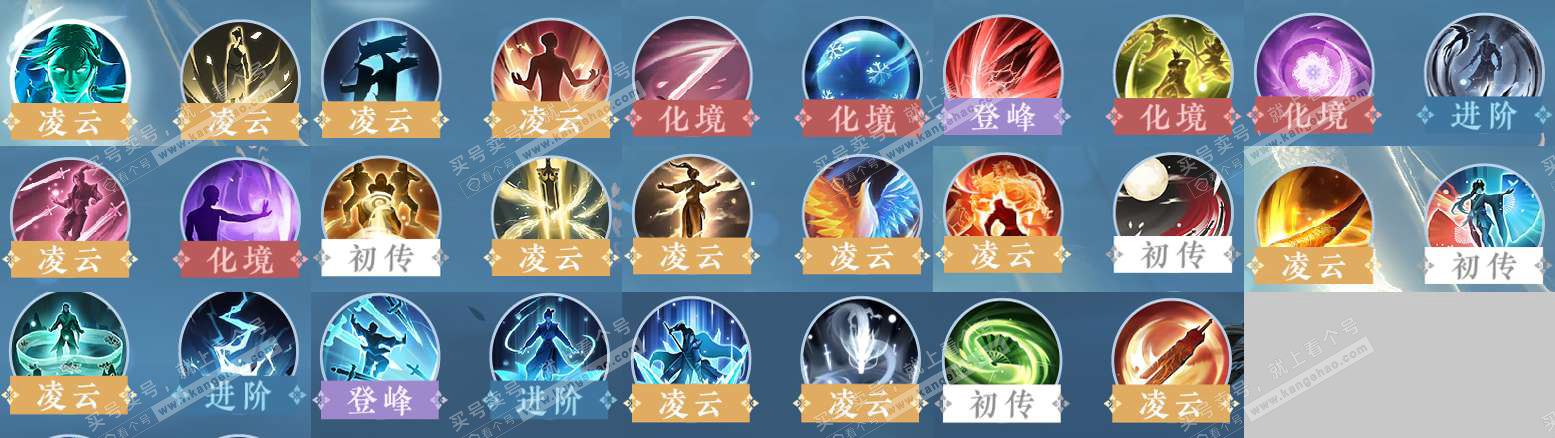 NSH321335逆水寒手游账号详情图34