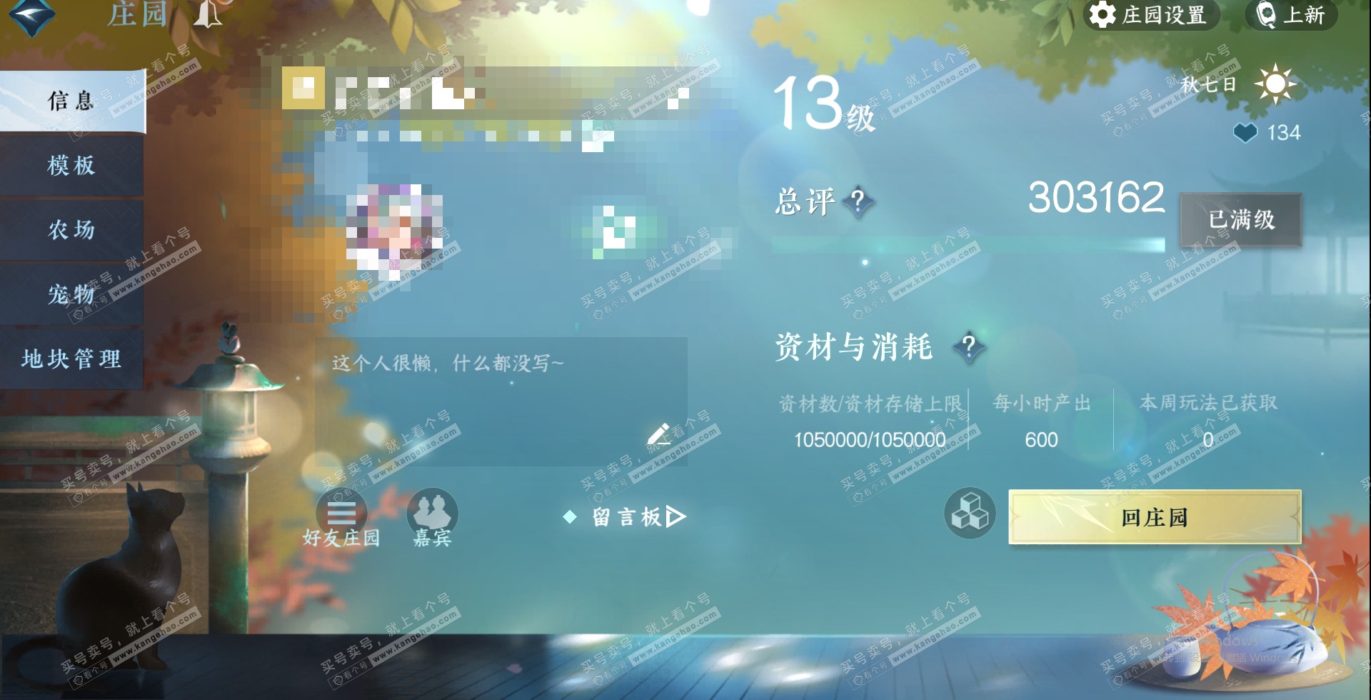 NSH321335逆水寒手游账号详情图35