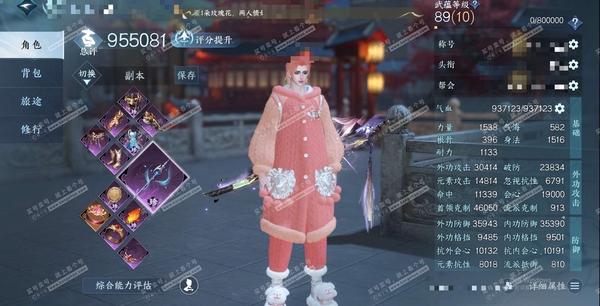 逆水寒手游账号决南岭江山如画官服江山如画 男碎梦 评分95W 秋水不染尘称号 橙武玄龙耀世 已用63天赏+2转盘外观 47W衣品 18W国色 15个天霓染发详细请看图【转盘外观】微光-幻焰狐影【天赏发型】清吟-桀骜-琼海-...