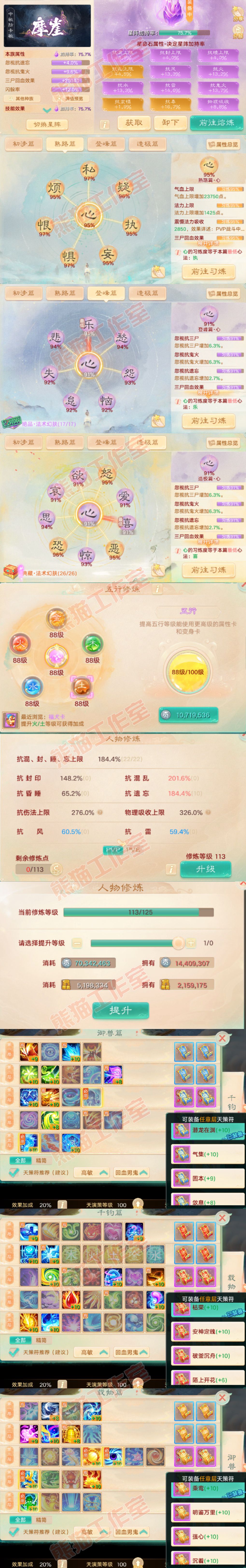 26278大话西游账号详情图3 26278大话西游账号详情图3