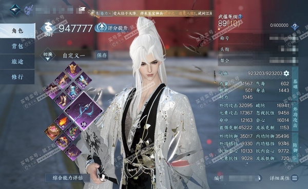逆水寒手游账号忆江南魔都风云官服魔都风云 男沧澜 评分94W 卧看千山称号 已用23天赏 20W衣品 5.6W国色【天霓染】凤吟振羽-破荆者【天赏发型】烟霏玉-昼夜歌-紫宸-祈明-熙明-泽明-霁雪-灵蔓-琼海-雪牵情【武器...