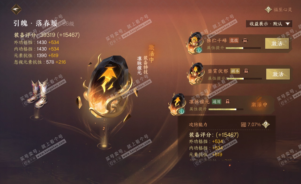 NSH321337逆水寒手游账号详情图37 NSH321337逆水寒手游账号详情图37