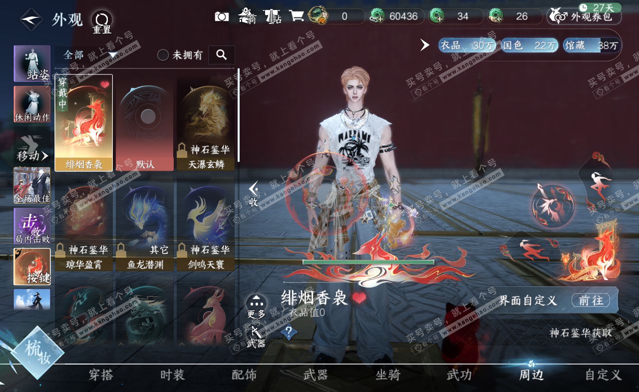 NSH321338逆水寒手游账号详情图34 NSH321338逆水寒手游账号详情图34