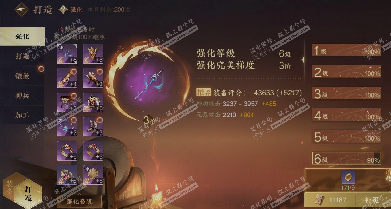 NSH321341逆水寒手游账号详情图4 NSH321341逆水寒手游账号详情图4