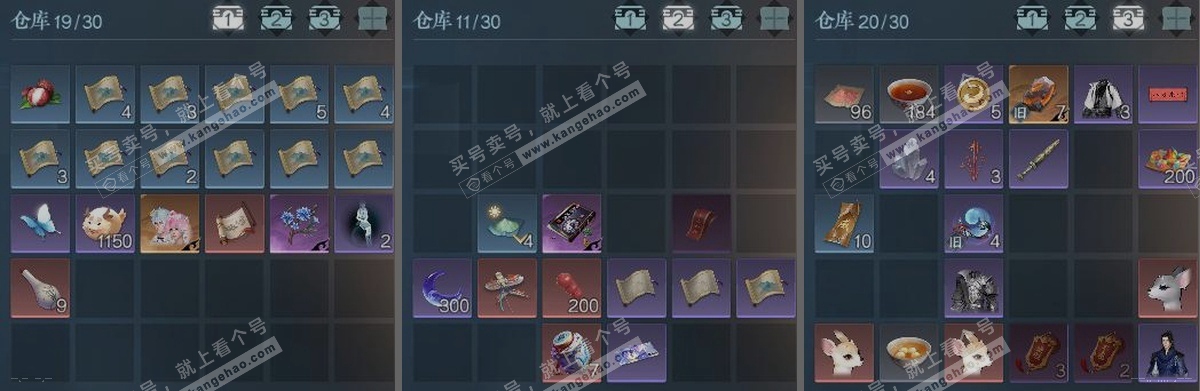 NSH321341逆水寒手游账号详情图3 NSH321341逆水寒手游账号详情图3