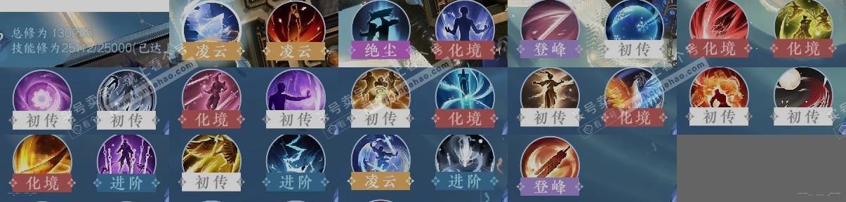 NSH321341逆水寒手游账号详情图12 NSH321341逆水寒手游账号详情图12