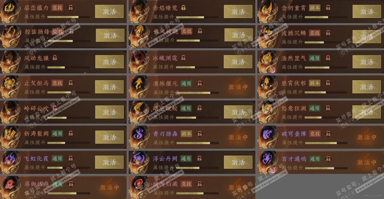 NSH321341逆水寒手游账号详情图5 NSH321341逆水寒手游账号详情图5