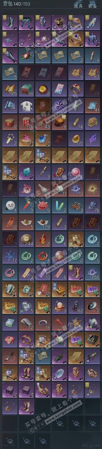 NSH321341逆水寒手游账号详情图9 NSH321341逆水寒手游账号详情图9