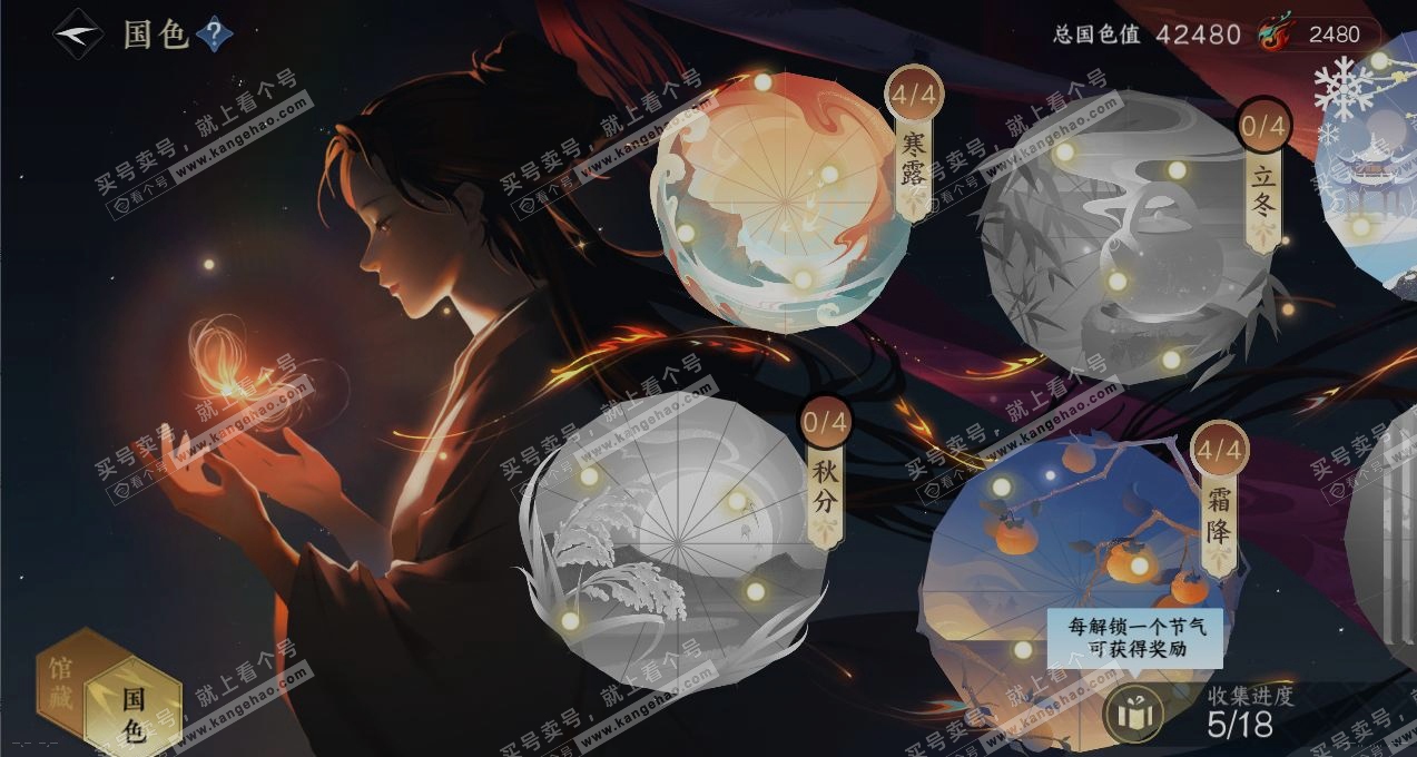 NSH321341逆水寒手游账号详情图8 NSH321341逆水寒手游账号详情图8