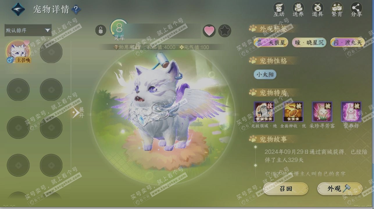 NSH321341逆水寒手游账号详情图15 NSH321341逆水寒手游账号详情图15