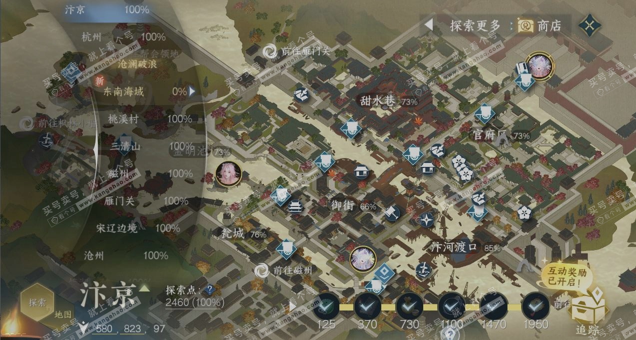 NSH321341逆水寒手游账号详情图13 NSH321341逆水寒手游账号详情图13