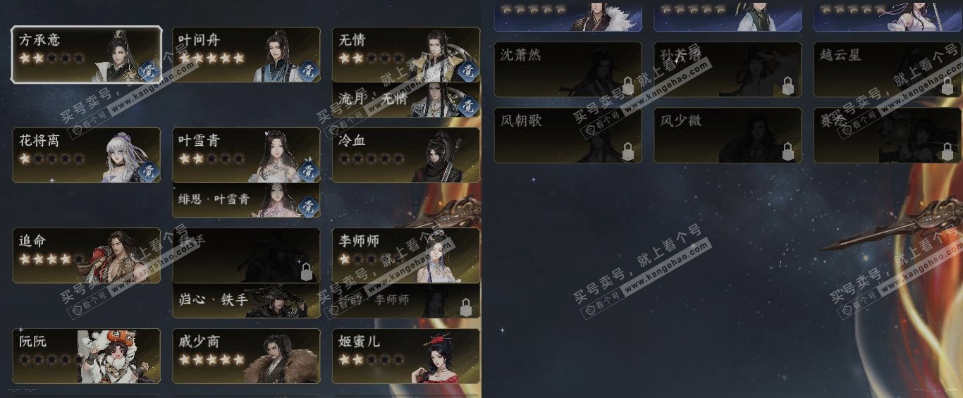 NSH321341逆水寒手游账号详情图19 NSH321341逆水寒手游账号详情图19