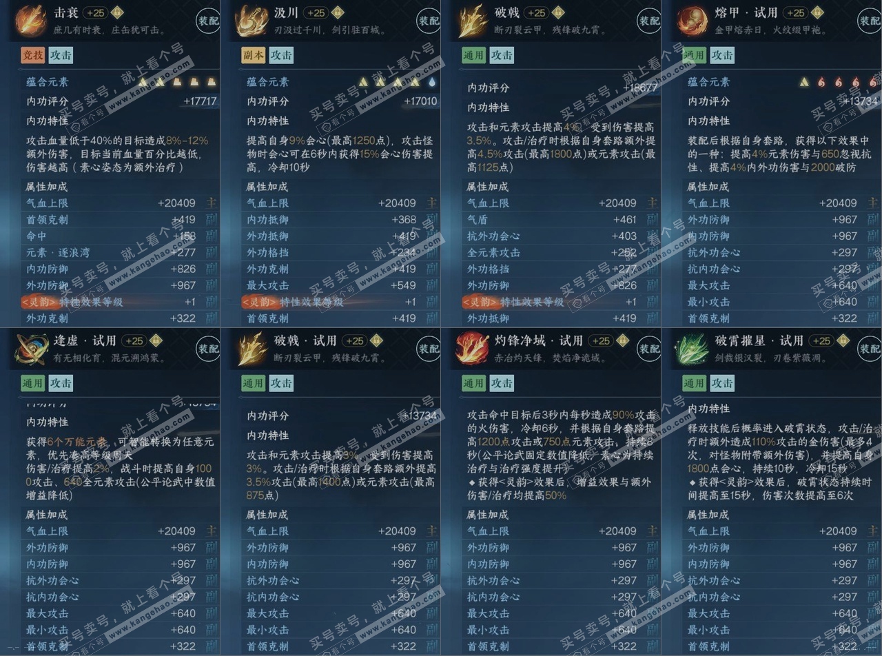 NSH321341逆水寒手游账号详情图16 NSH321341逆水寒手游账号详情图16