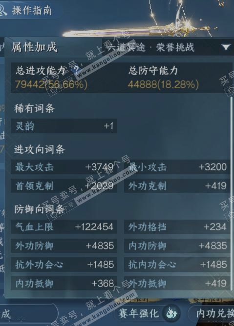 NSH321341逆水寒手游账号详情图17 NSH321341逆水寒手游账号详情图17