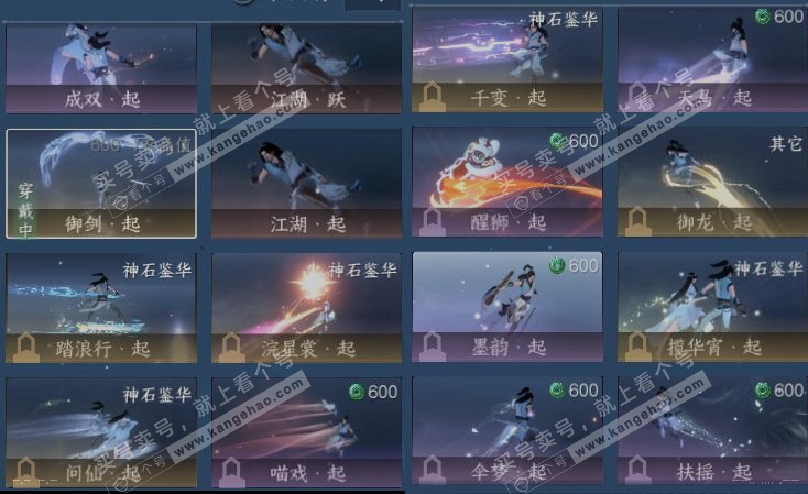 NSH321341逆水寒手游账号详情图18 NSH321341逆水寒手游账号详情图18