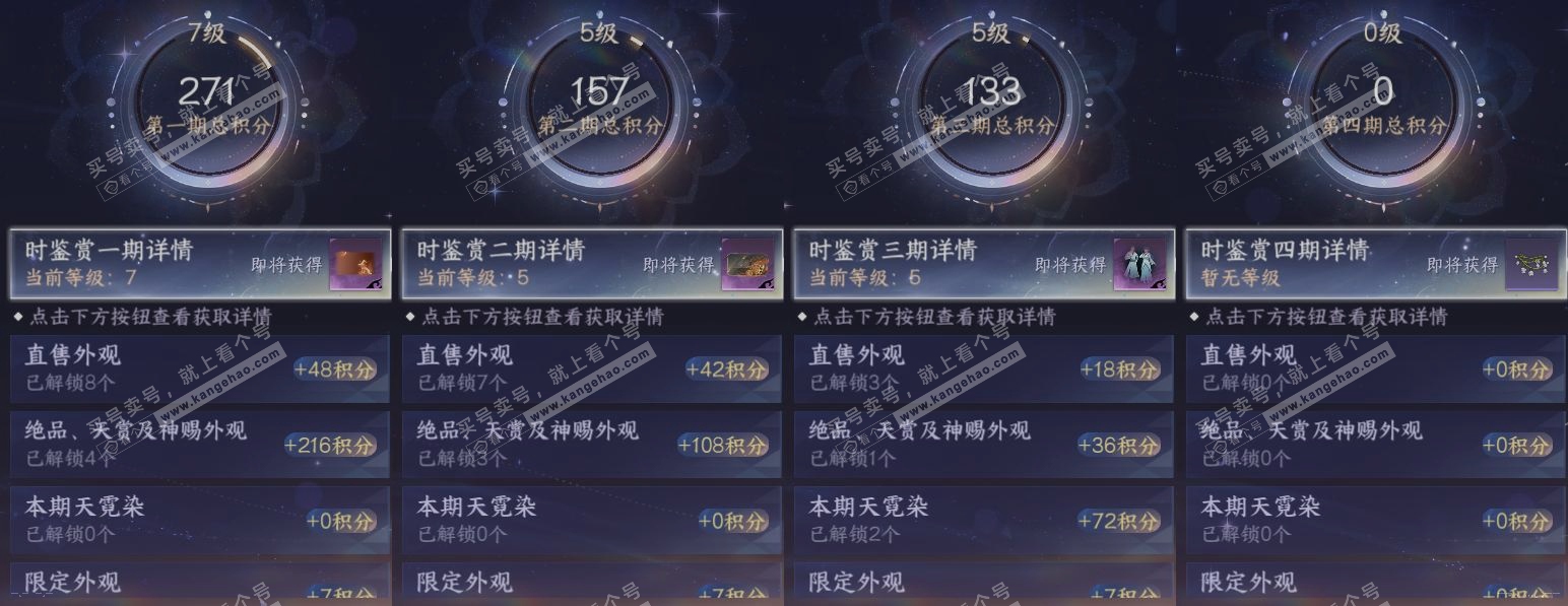 NSH321341逆水寒手游账号详情图20 NSH321341逆水寒手游账号详情图20