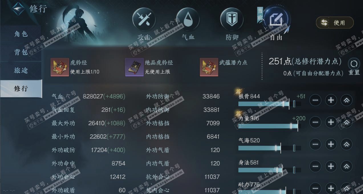 NSH321341逆水寒手游账号详情图25 NSH321341逆水寒手游账号详情图25