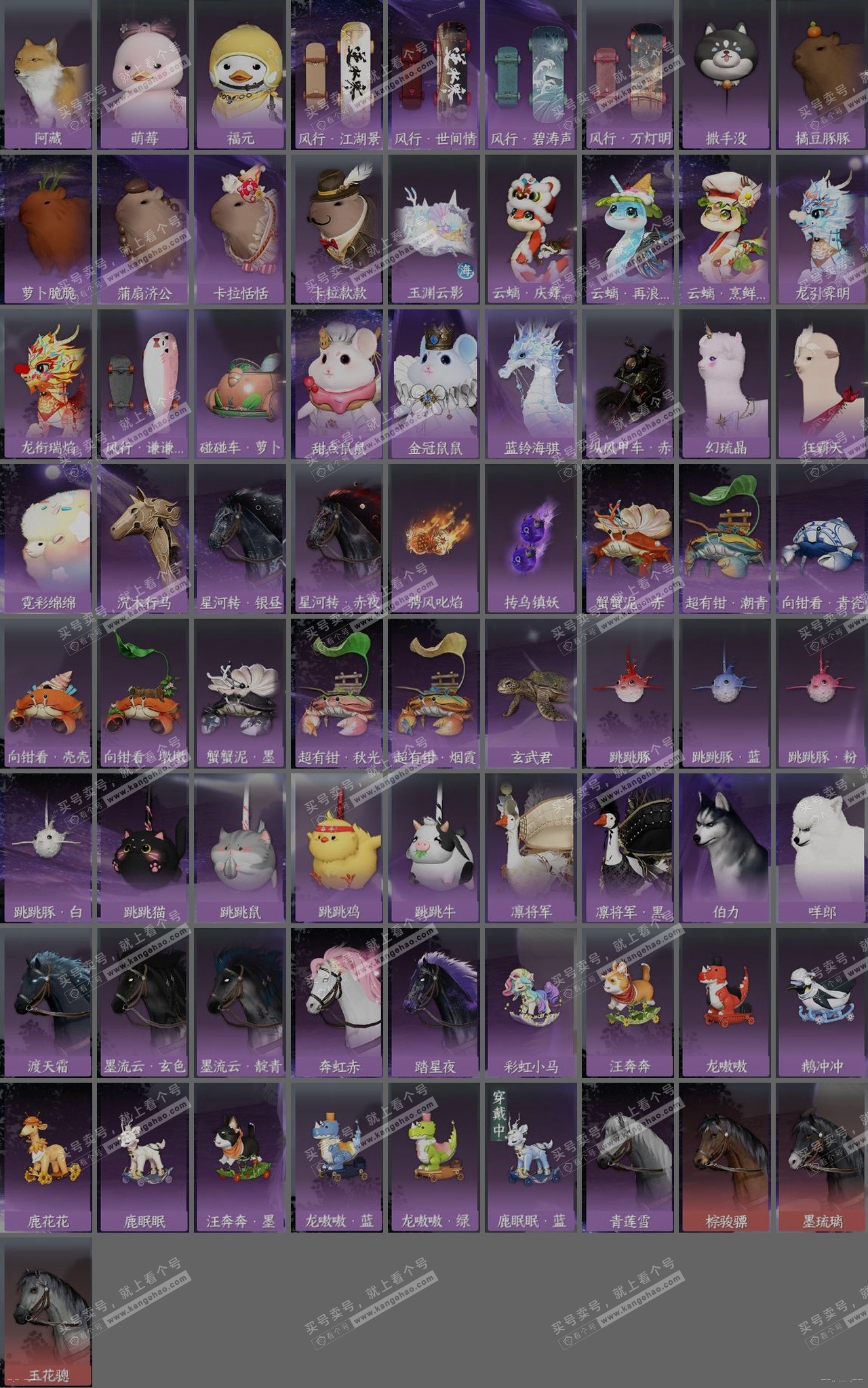 NSH321341逆水寒手游账号详情图32 NSH321341逆水寒手游账号详情图32