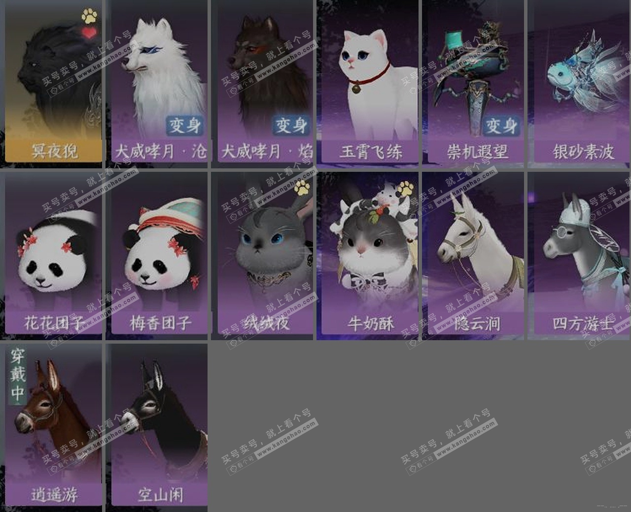 NSH321341逆水寒手游账号详情图33 NSH321341逆水寒手游账号详情图33