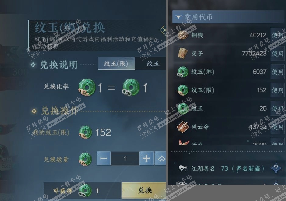 NSH321341逆水寒手游账号详情图22 NSH321341逆水寒手游账号详情图22