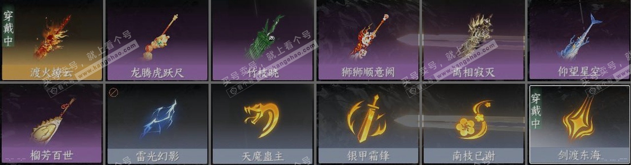 NSH321341逆水寒手游账号详情图24 NSH321341逆水寒手游账号详情图24