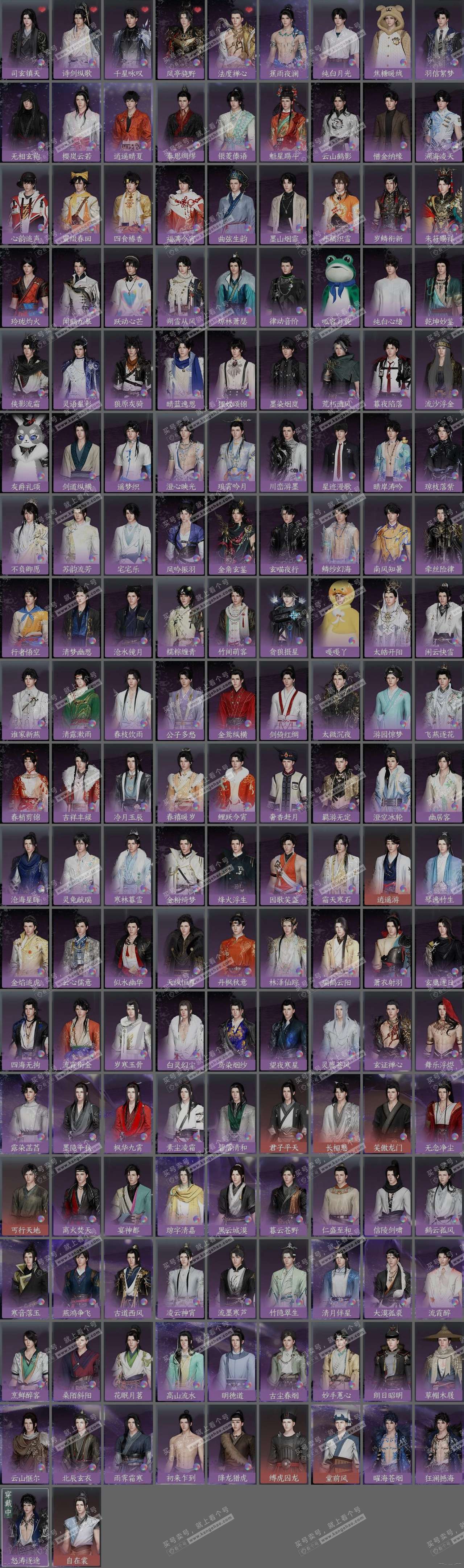 NSH321341逆水寒手游账号详情图21 NSH321341逆水寒手游账号详情图21