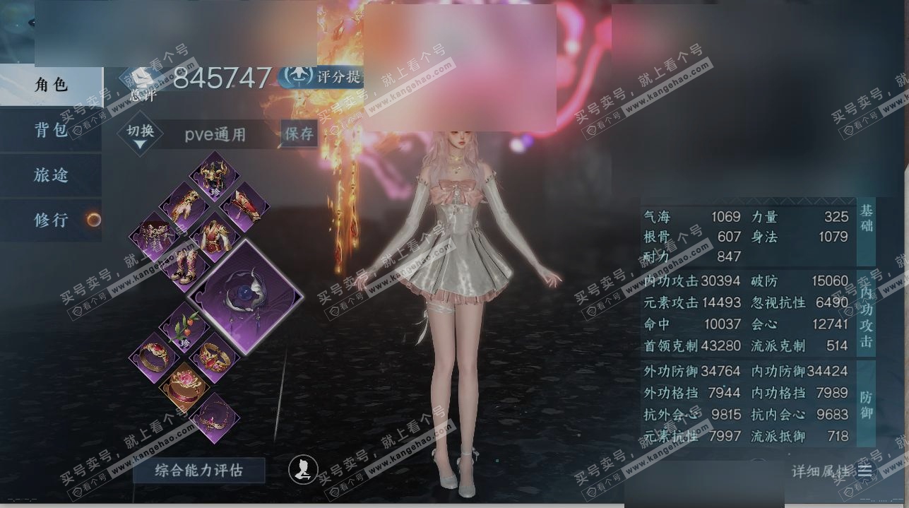 NSH321347逆水寒手游账号详情图1