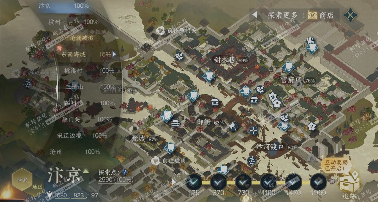 NSH321347逆水寒手游账号详情图13