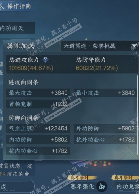 NSH321347逆水寒手游账号详情图17