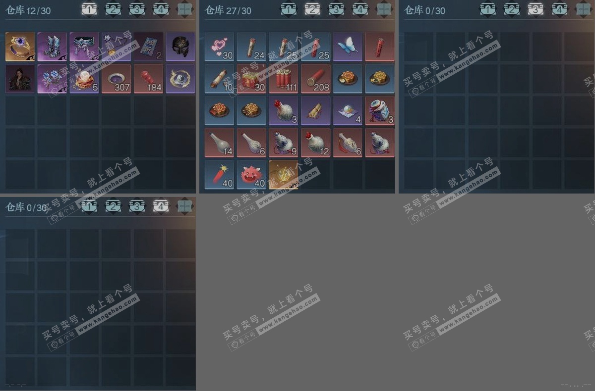 NSH321347逆水寒手游账号详情图3
