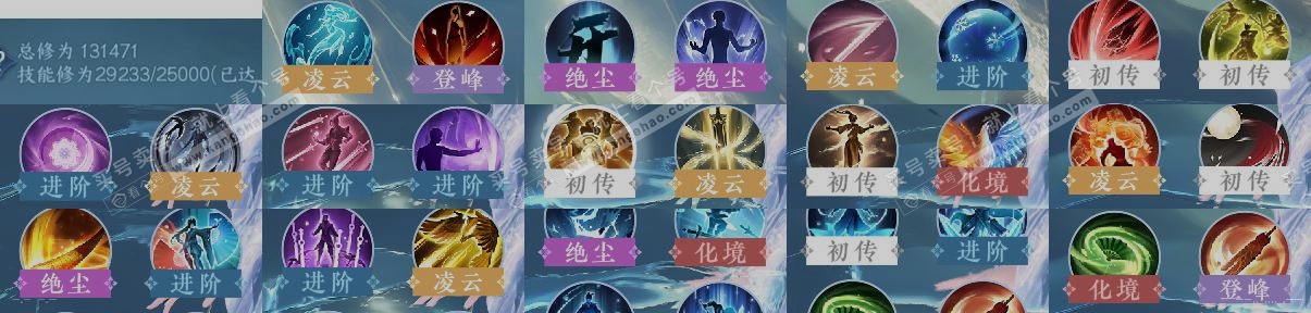 NSH321347逆水寒手游账号详情图12