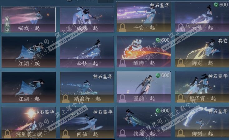 NSH321347逆水寒手游账号详情图18