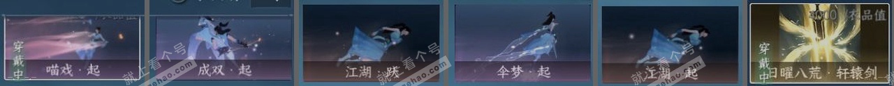 NSH321347逆水寒手游账号详情图23