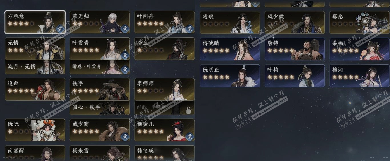 NSH321347逆水寒手游账号详情图19
