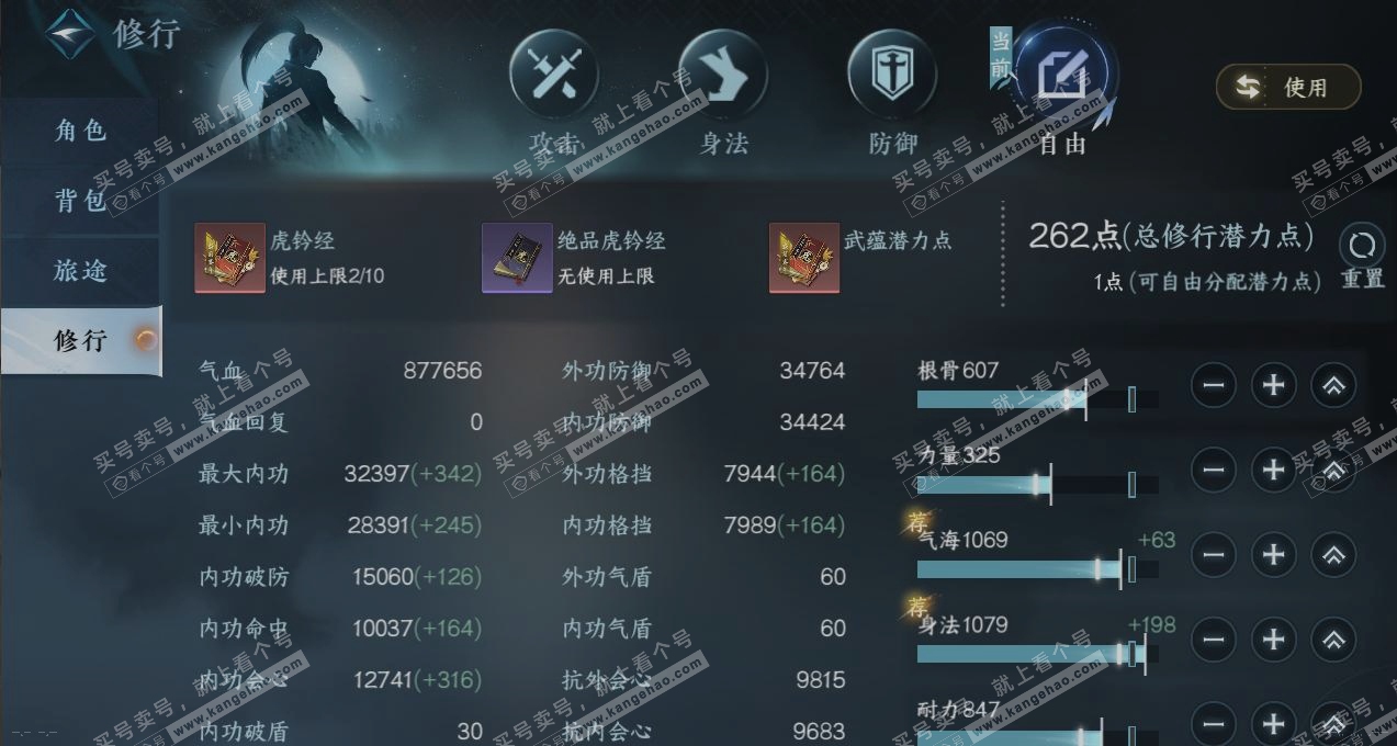 NSH321347逆水寒手游账号详情图25