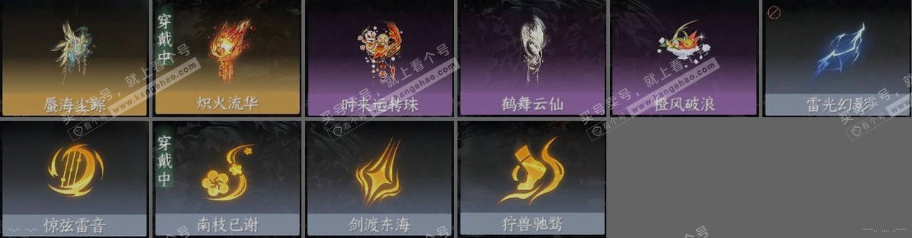 NSH321347逆水寒手游账号详情图24