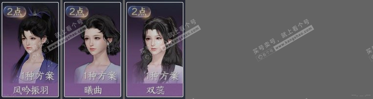 NSH321347逆水寒手游账号详情图31