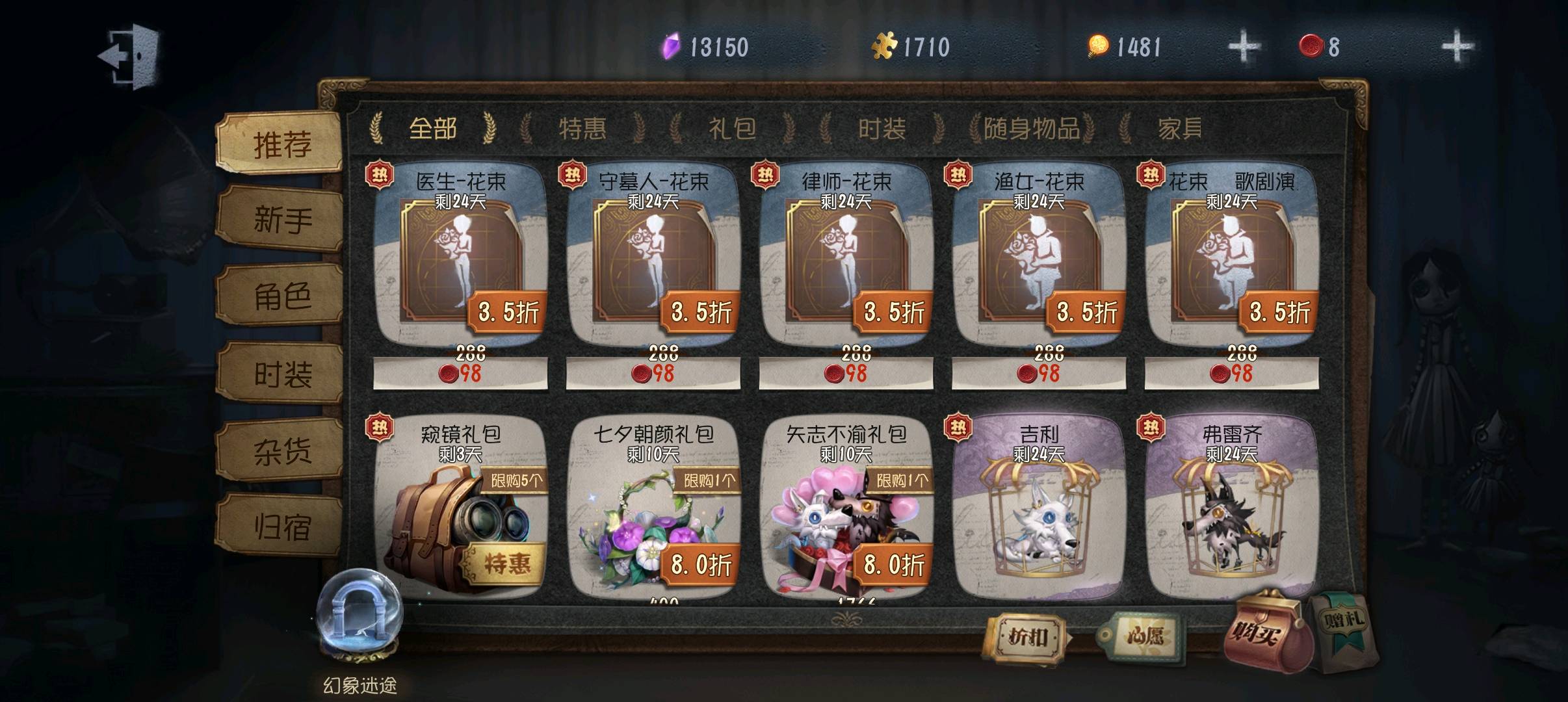 DWR30616第五人格账号详情图14 DWR30616第五人格账号详情图14
